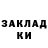 КЕТАМИН VHQ Anastasia Badan