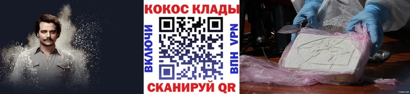 Cocaine Эквадор  наркошоп  Шелехов 