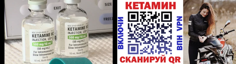 Кетамин ketamine  Шелехов 