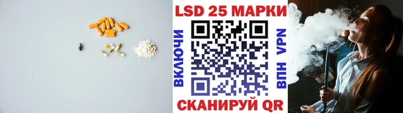 Лсд 25 экстази кислота  Шелехов 