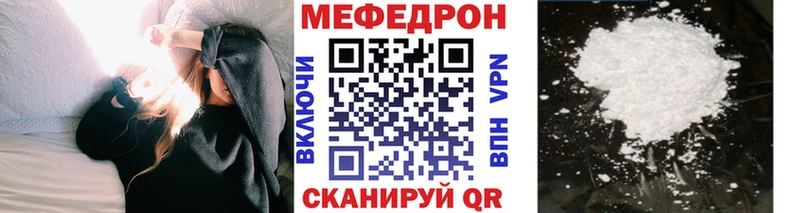 МЕФ мяу мяу  Шелехов 