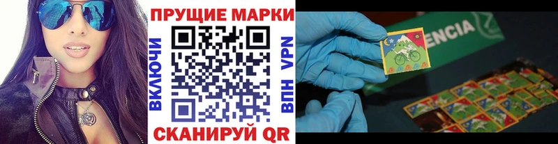 Марки 25I-NBOMe 1,5мг Шелехов